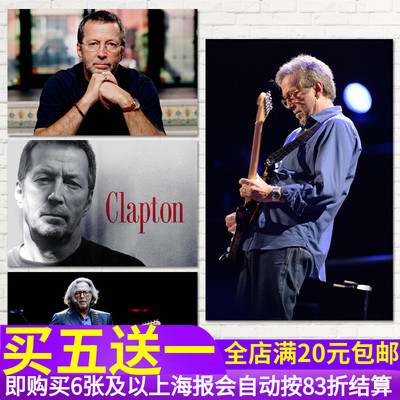 吉他大师摇滚乐队培训班海报