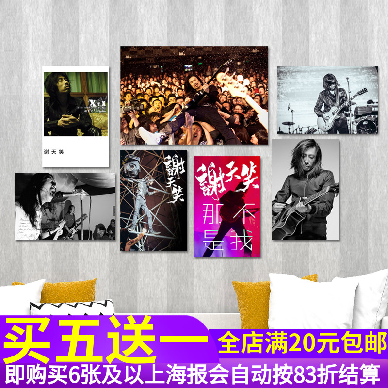 摇滚风乐队酒吧墙贴纸海报