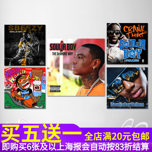 美国陷阱Soulja Boy酱爆弟弟专辑海报 说唱歌手rapper墙壁贴纸画