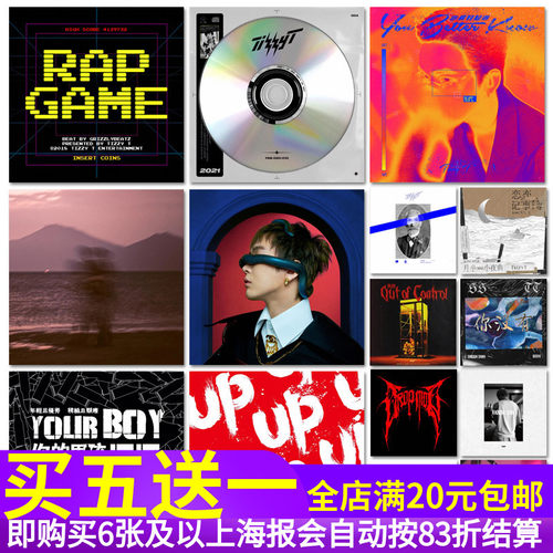 TT唱片封面TizzyT专辑海报贴画中文说唱rapper谢锐韬照片周边贴图