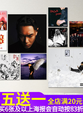 MAC OVA SEAS专辑海报说唱rapper嘻哈歌手照片音乐餐厅装饰墙贴纸