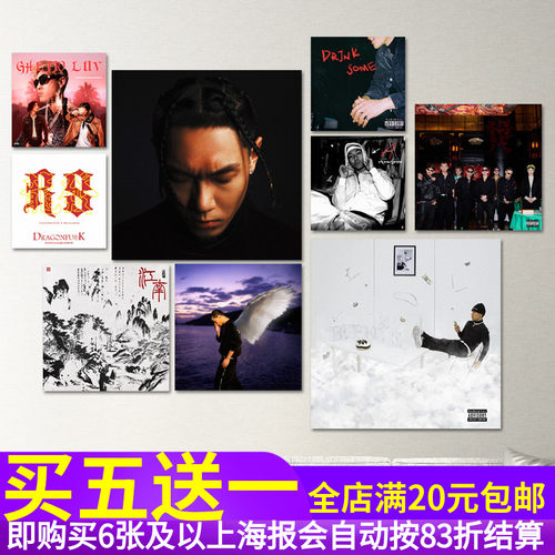 MAC OVA SEAS专辑海报说唱rapper嘻哈歌手照片音乐餐厅装饰墙贴纸