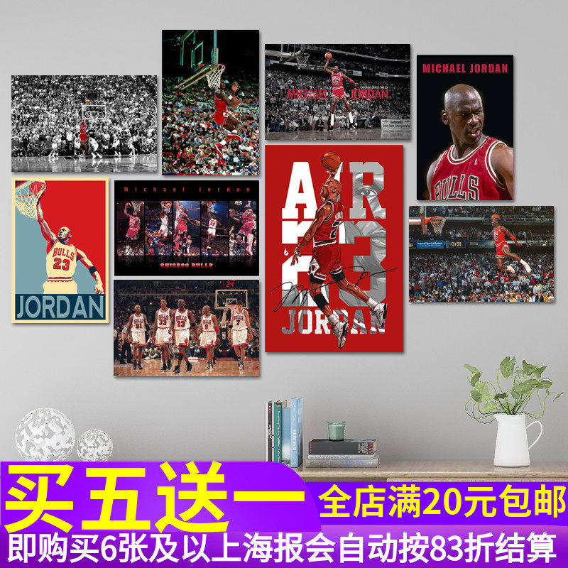 篮球明星迈克尔乔丹海报 飞人乔丹墙贴纸画 寝室酒吧装饰壁画2