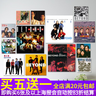 beyond专辑封面海报黄家驹黄贯中摇滚乐队怀旧装 饰墙贴纸音乐贴画