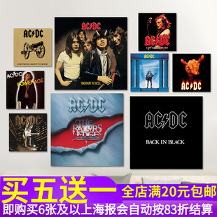 ACDC乐队专辑封面海报 重金属硬核摇滚音乐酒吧墙贴纸装饰贴画芯