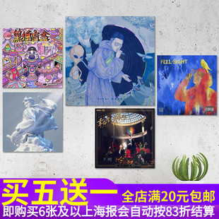 王以太闪火专辑海报中文嘻哈说唱歌手照片音乐酒吧潮店装饰墙贴纸