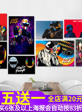 Daft Punk蠢朋克乐队海报 傻瓜庞克百大DJ电音贴纸 音乐装饰贴画