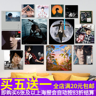 林俊杰专辑海报CD唱片封面装饰贴画流行音乐明星歌手照片墙贴图纸