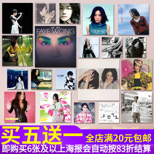 飾墻貼紙畫 Faye王菲專輯海報王靖雯照片周邊酒吧潮店懷舊女歌手裝