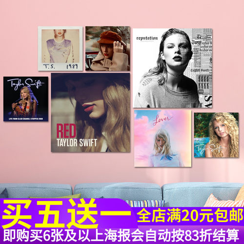 泰勒斯威夫特专辑海报霉霉贴纸