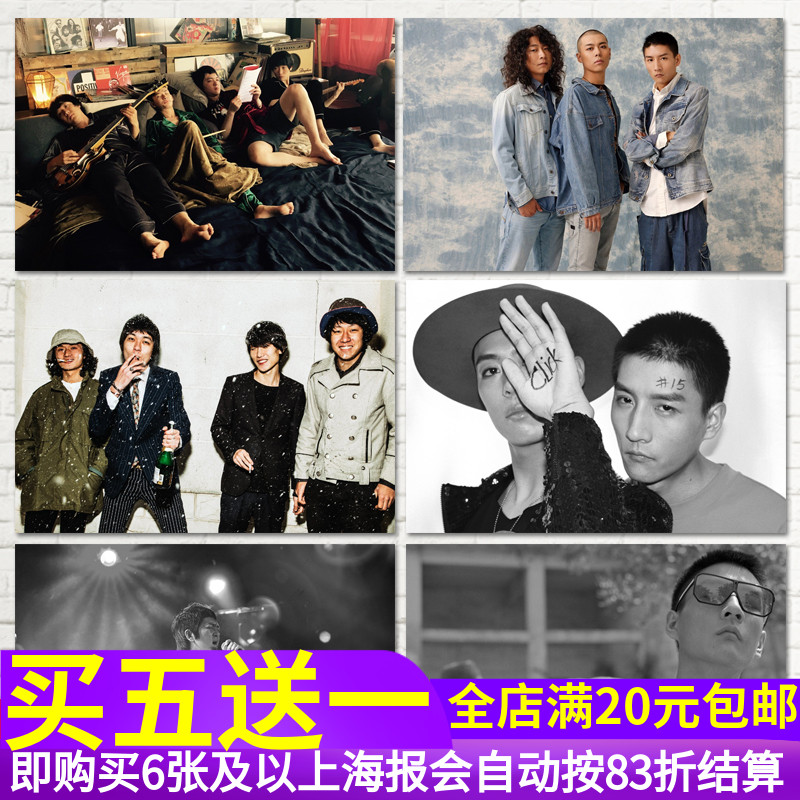 摇滚风背胶酒吧墙贴纸海报