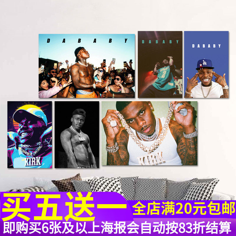 dababy大宝贝海报 欧美嘻哈说唱歌手hiphop贴画 网咖墙贴纸装饰画