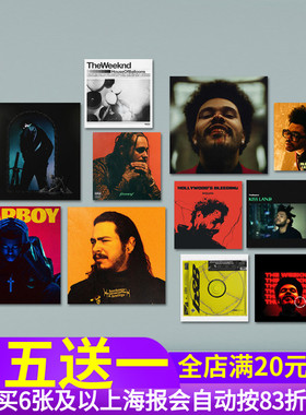 post malone波兹马龙The weeknd盆栽哥威肯专辑海报 酒吧墙贴纸画