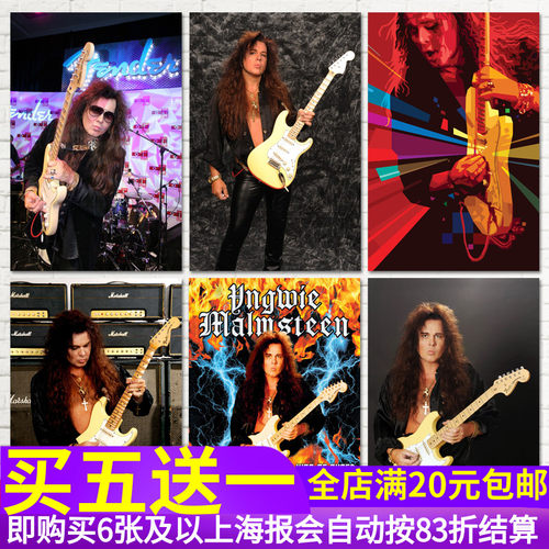 英格威Yngwie Malmsteen杨维吉他大师海报 琴行摇滚乐墙壁贴纸画