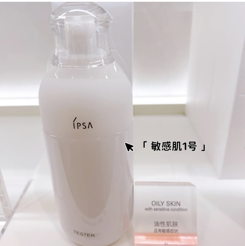 日本IPSA茵芙莎自律循环美肌液SE1舒缓保湿乳液175ML