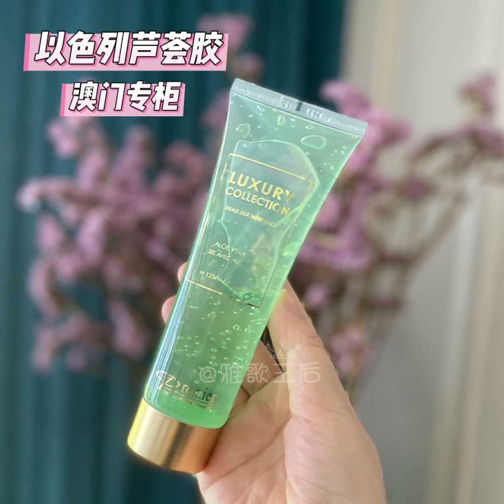 现货澳门专柜以色列PREMIER死海自然芦荟胶125g睡眠面膜补水修护