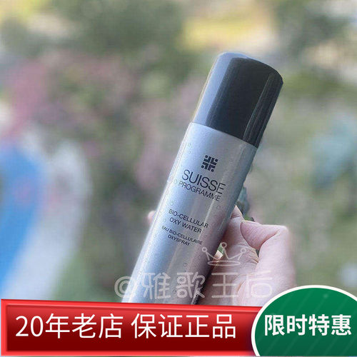 sasa葆丽美保湿补水喷雾定妆好