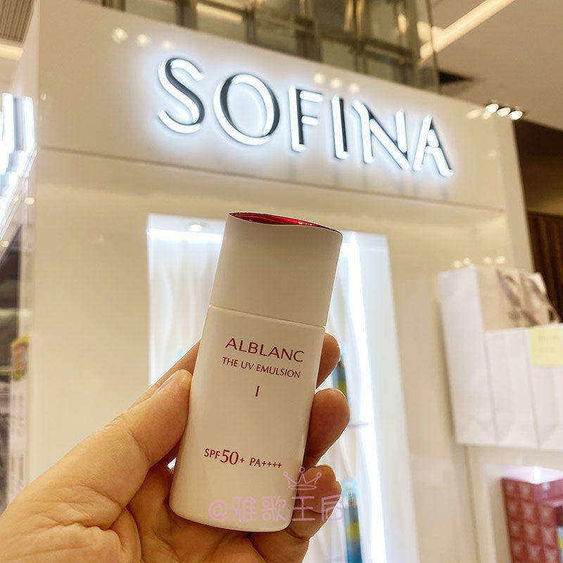 现货晚晚推荐SOFINA苏菲娜 alblanc润白美肌盈透UV防晒乳液30ml