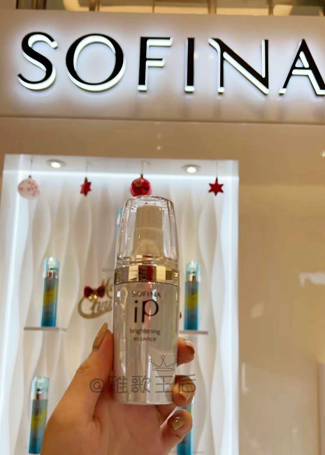 sofina苏菲娜IP净肌美白精华液40G新版提亮去黄滋润保湿澳门专柜