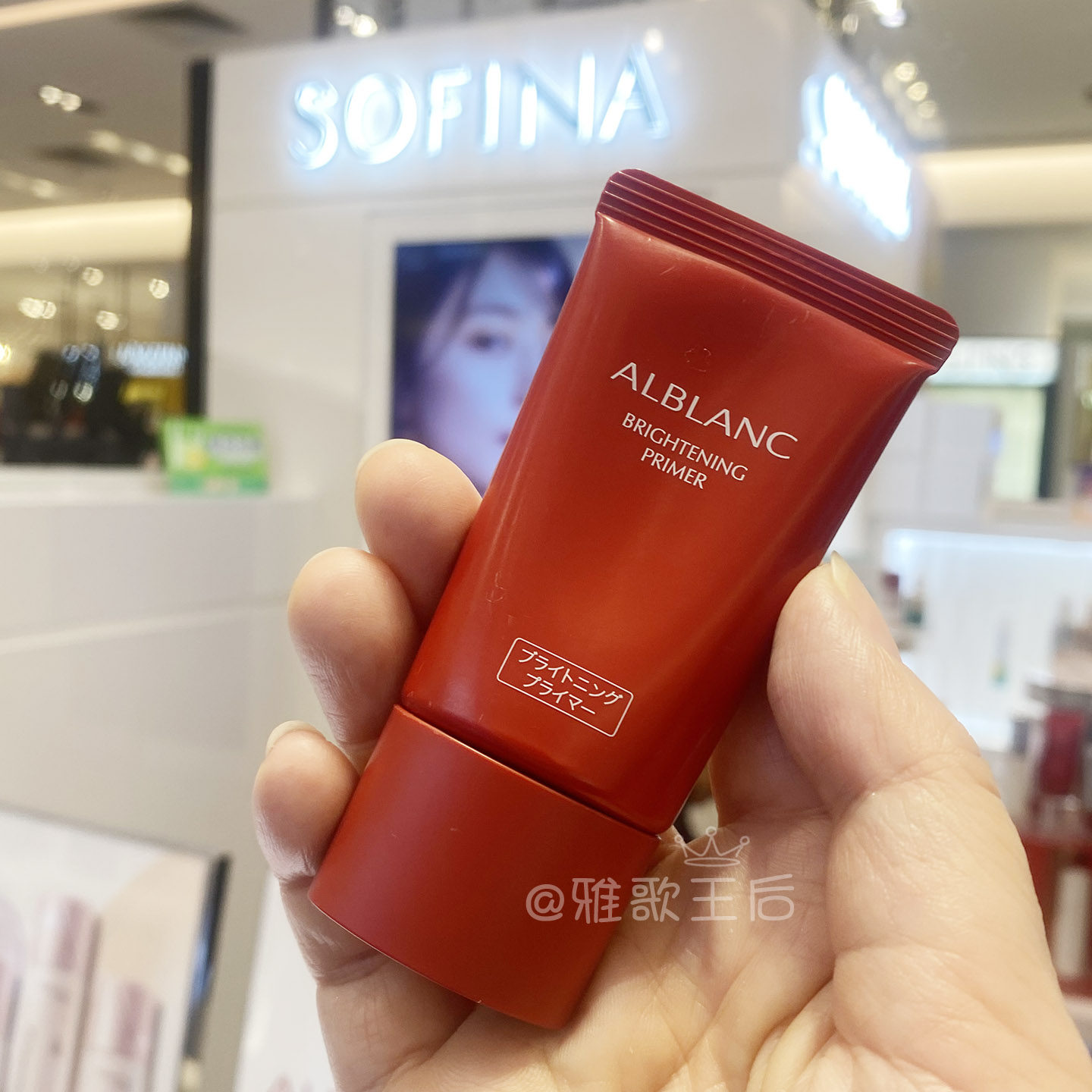 日本sofina alblanc妆前隔离乳打底底妆遮盖毛孔不粘腻25g