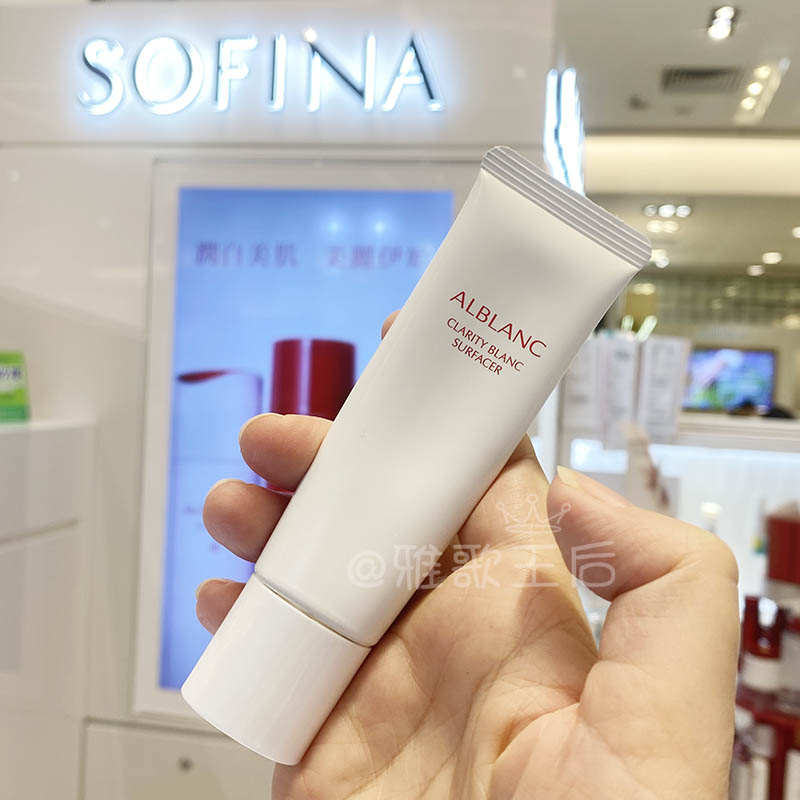 Sofina索菲娜调色素颜控油底霜