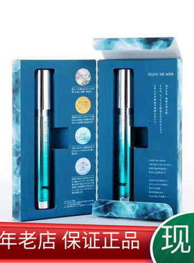 DDS精华笔BIJOU DE MER全能美容精华油15ML*2支装滋润补水现货