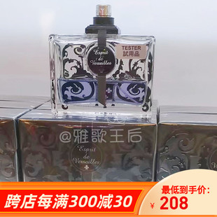 现货Esprit 香水EDT100ml澳门专柜 Versailles凡尔赛宫之恋男士