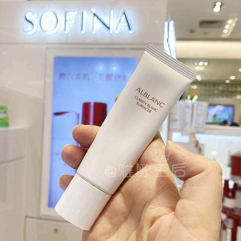 Sofina索菲娜alblanc魔幻调色底霜轻薄控油润色隔离粉底霜素颜35g