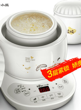 小熊电炖锅DDZ-B06R1 燕窝炖盅全自动陶瓷隔水炖家用小迷你煲