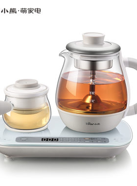小熊煮茶器ZCQ-A08E1 黑茶煮茶壶电茶炉养生壶办公室小型泡茶壶