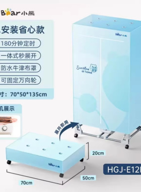 小熊免安装烘干机HGJ-E12F6家用烘衣服干衣机折叠大容量小型风干