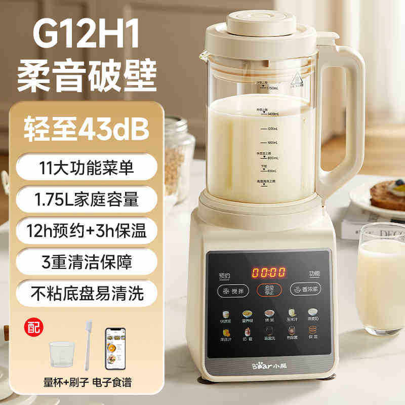 小熊破壁机PBJ-G12H1家用全自动预约多功能料理机豆浆机榨汁机辅