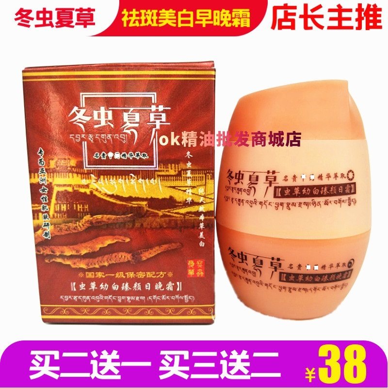 3采妮雅祛斑霜正品冬虫夏草幼白日晚霜脸部美白快速去斑雀斑黄褐斑