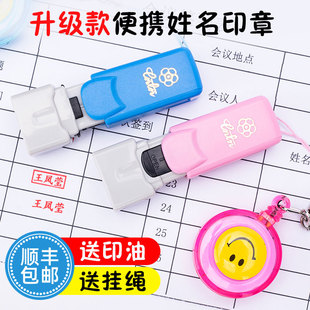 定刻姓名印章个人名字章迷你小号护士签字章小印章私章自动按压式便携式伸缩章印免盖定刻章光敏章印带扣签名