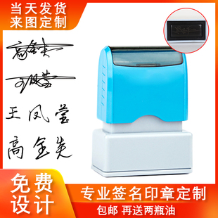 刻字签名印章手写体姓名盖章神器个性艺术医生护士章印家长签字章教师个人名字印章刻印定刻私人姓名印章便携