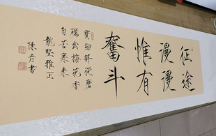 瘦金体书法定制 四字吉语 书房字画牌匾 手写 可代笔装裱镜框卷轴