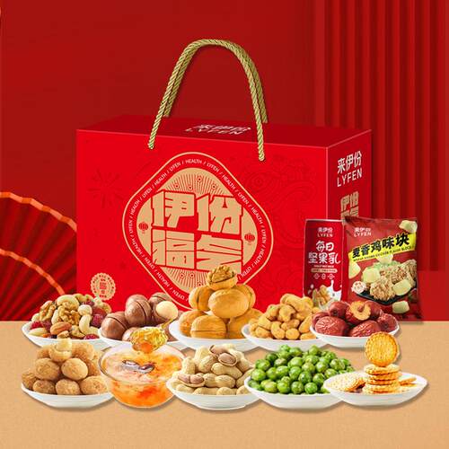 来伊份2026休闲零食礼盒伊份福气B款168型1554g坚果聚会送礼团购