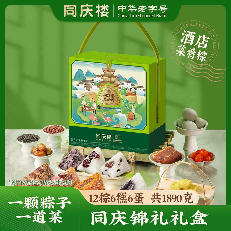 同庆楼名厨粽同庆锦礼2026新款招牌肉粽高汤粽子送人团购优惠