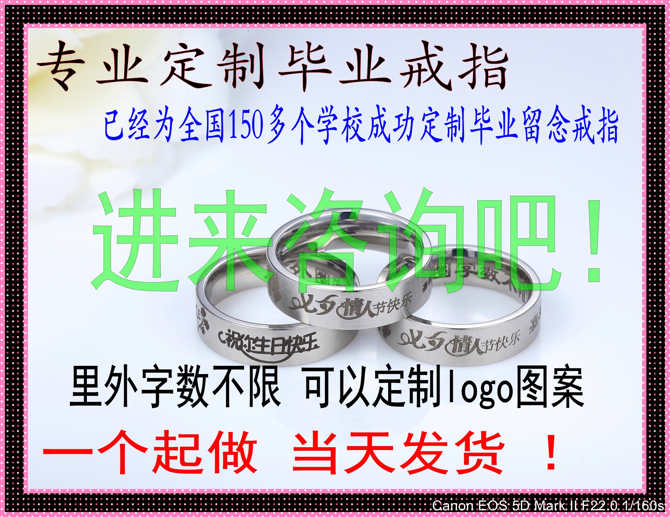 激光雕刻对外加工团队戒指毕业