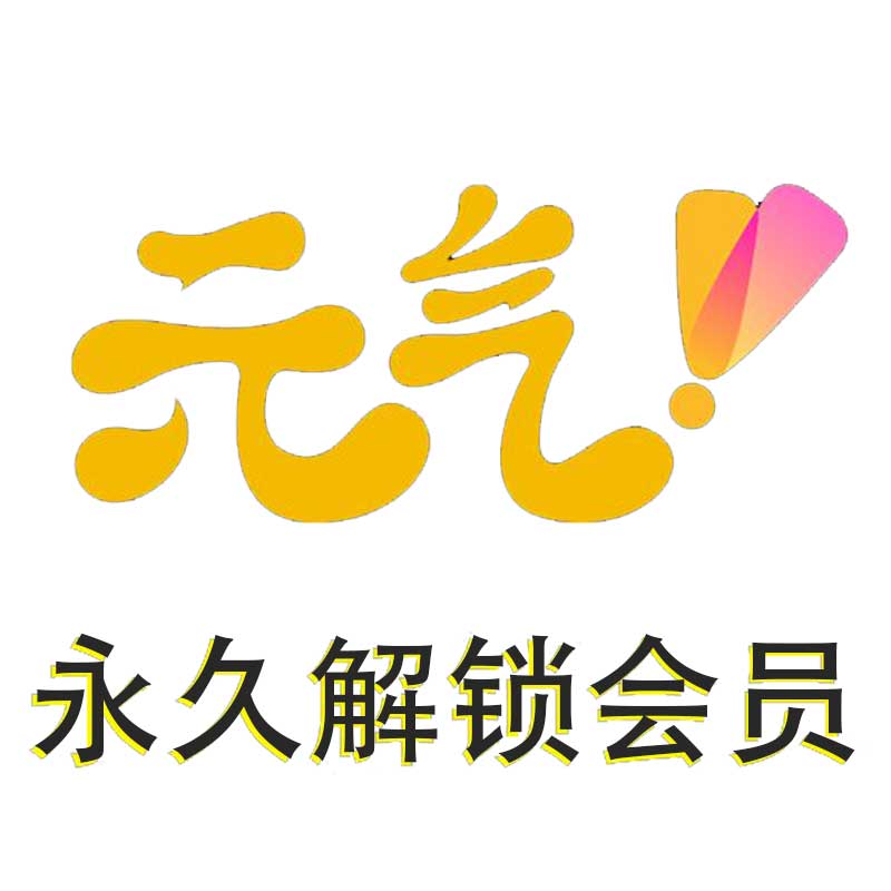 元气壁纸主题安卓手机永久解锁桌面会员动态vip电脑桌面静态动态