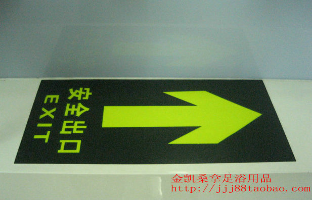 安全出口标识标牌塑胶