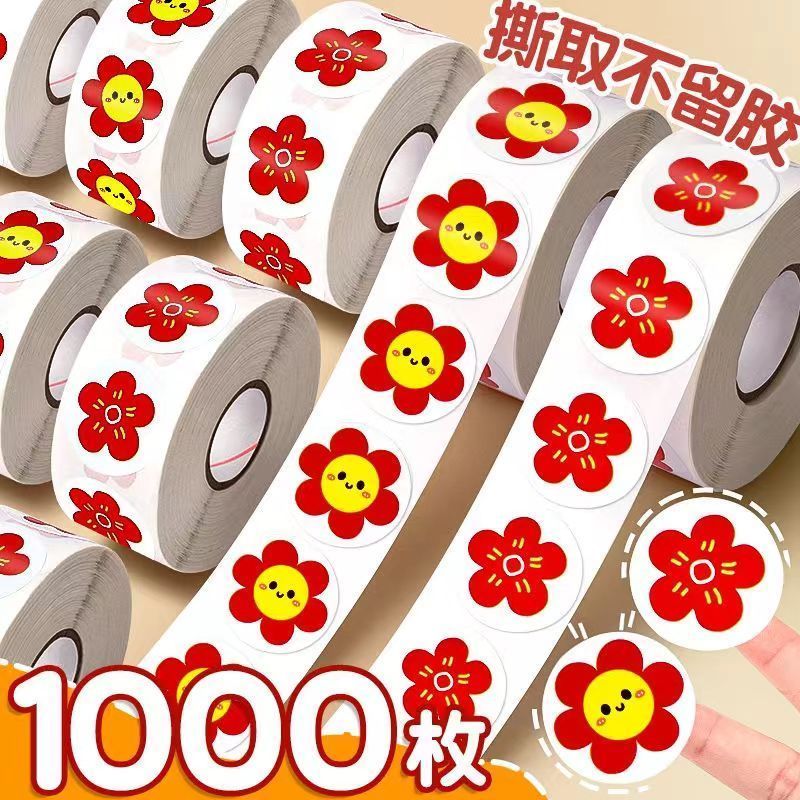 小红花奖励贴纸小学生幼儿园鼓励表扬老师家长实用礼品儿童贴画