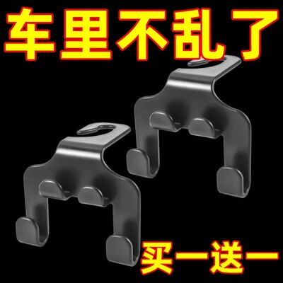 后排座椅背创意多功能置物挂钩