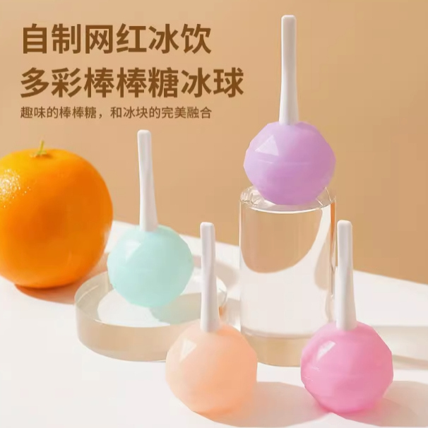棒棒糖冰棍模具夏季食品级家用