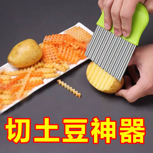 德国波浪切片器土豆刀网格刀狼牙不锈钢薯条器切菜器波纹刀芽接刀