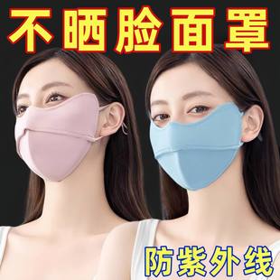 2025新款 女男护眼角玻尿酸防晒口罩女防紫外线护眼角夏季 高颜值