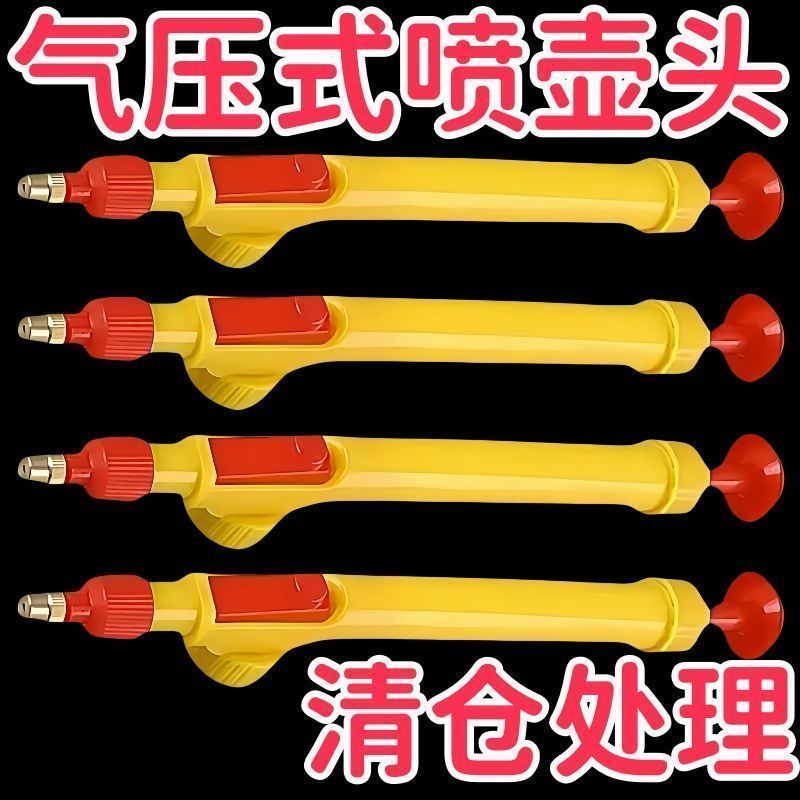 【冲量】家用高压阀喷雾器长杆气压式可乐瓶喷头清洁喷壶雾喷头