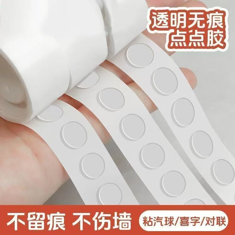 双面胶无痕圆点透明创意气球点胶带学生手帐装饰神器实用便捷