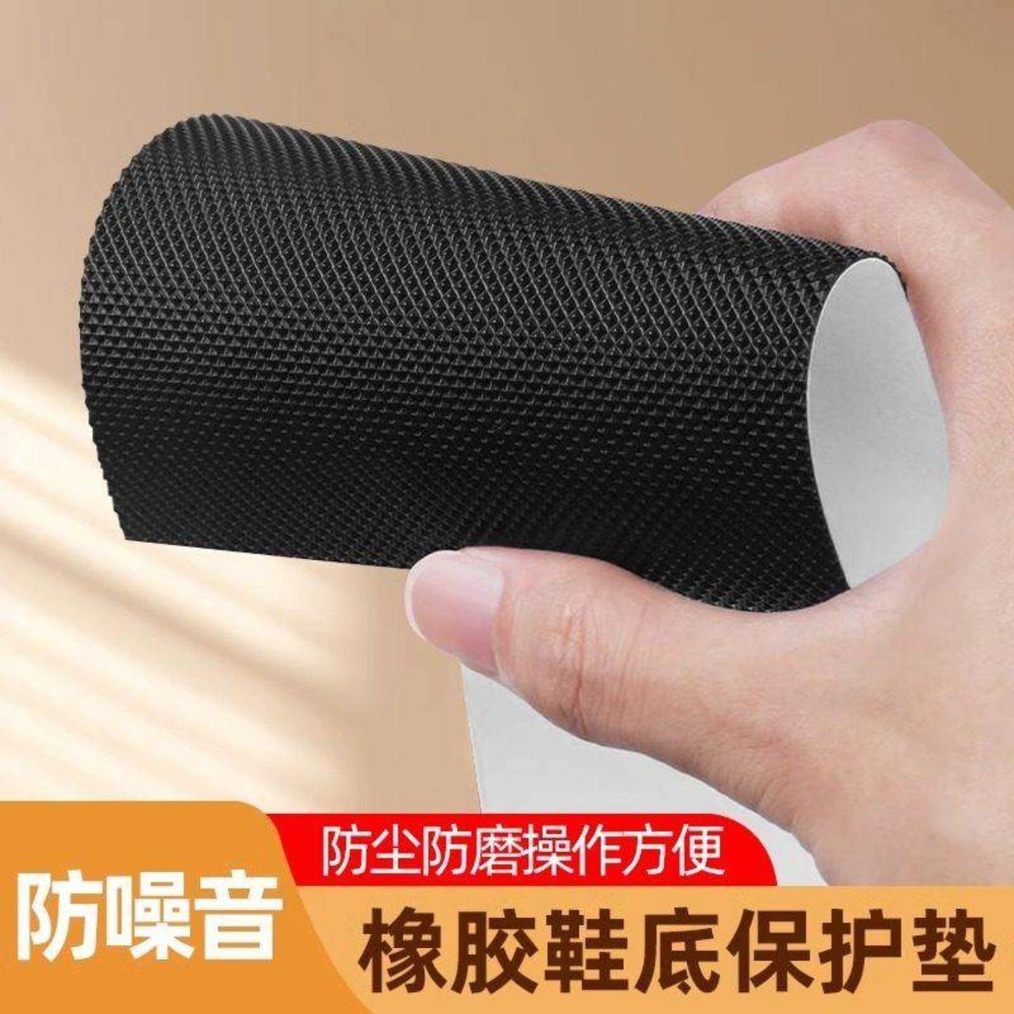 耐磨牛筋橡胶鞋底自粘防滑贴高跟布拖真皮静音居家精品鞋舒适款,服饰配件/皮带/帽子/围巾,防滑贴,淘宝优惠券,粉丝福利购,淘宝优惠卷