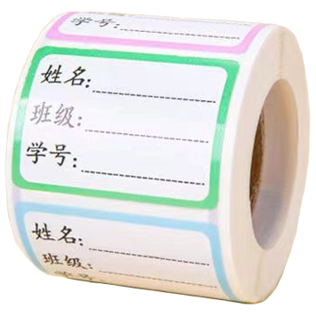 自粘儿童姓名贴纸不干胶标签学生水杯日用套装便携耐用标识